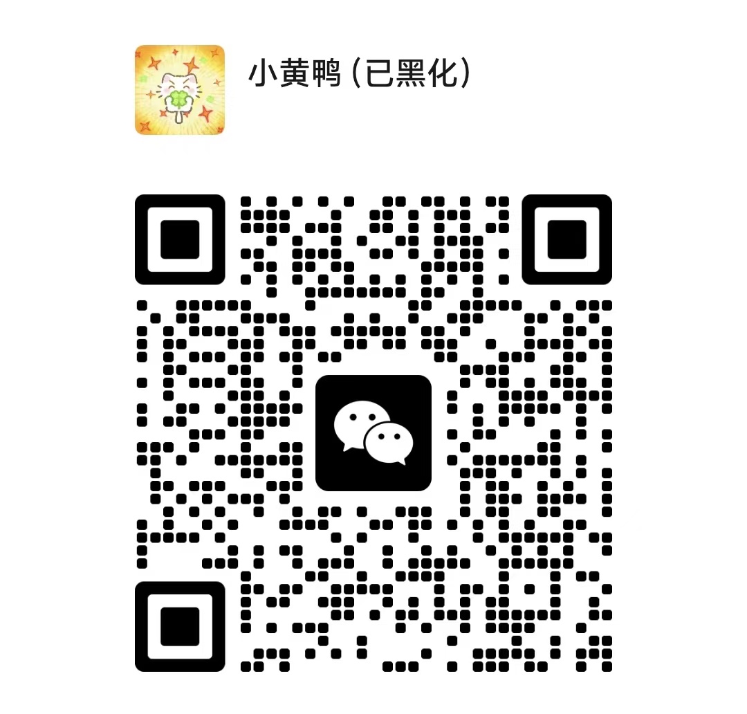 WeChat QR Code - Xinshidai Knitting