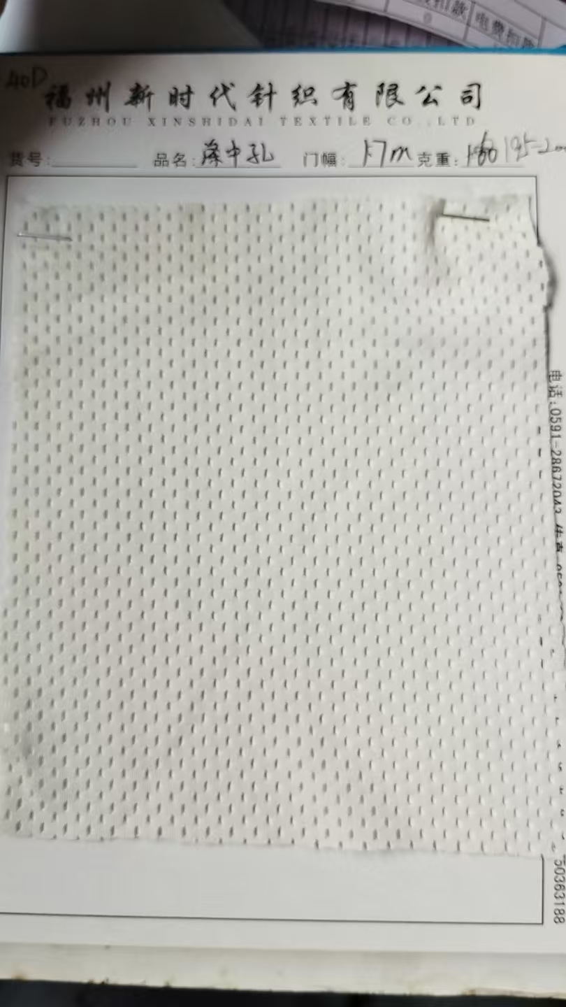 Polyester Breathable Mesh Greige Fabric